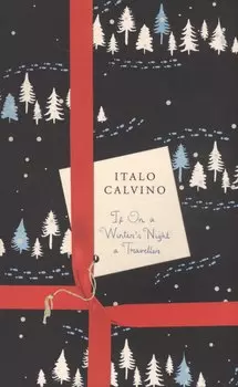 If On A Winter’s Night A Traveller (м) Calvino