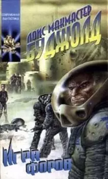 Игра форов