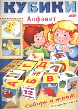 Игра-конструктор "Кубики. Алфавит"