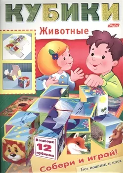 Игра-конструктор "Кубики. Животные"