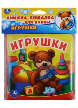 Игрушки Книжка-пищалка для ванны