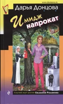 Имидж напрокат Роман