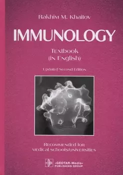 Immunology Textbook