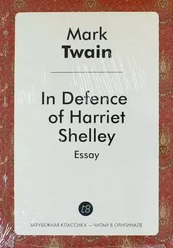 In Defence of Harriet Shelley. Essay