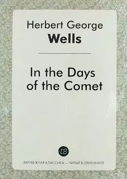 In the Days of the Comet