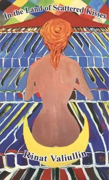 In the Land of Scattered Kisses (Где валяются поцелуи: Роман). На англ.языке