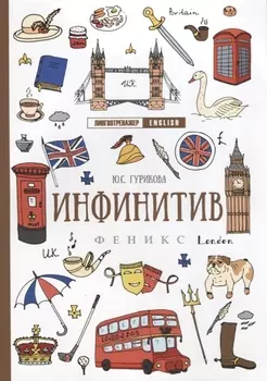 Инфинитив дп