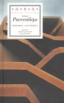 ИноМир Растяжка