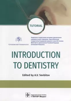 Introduction to Dentistry