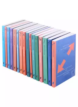 Иосиф Бродский. Поэзия и проза (комплект из 16-ти книг)