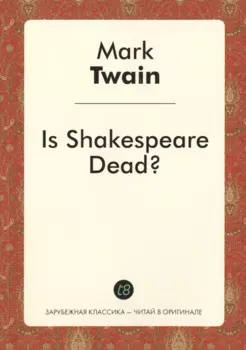 Is Shakespeare Dead?