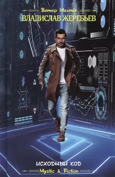 Исходный код