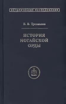 История ногайской орды