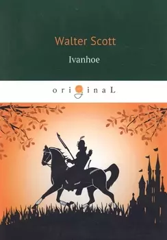 Ivanhoe