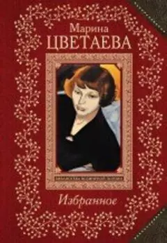 Избранное