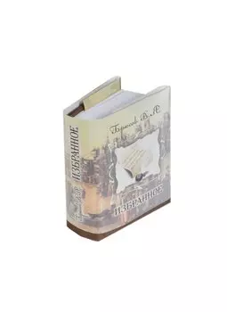 Избранное, миниатюра