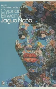 Jagua Nana