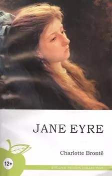 Jane Eyre Джейн Эйр