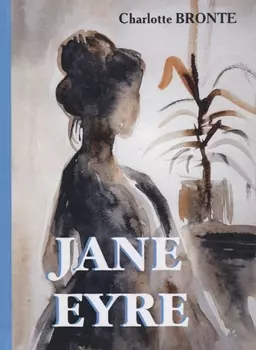 Jane Eyre книга на английском языке