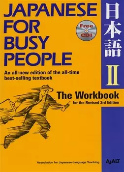 Japanese for Busy People II The Workbook for the Revised 3rd Edition CD