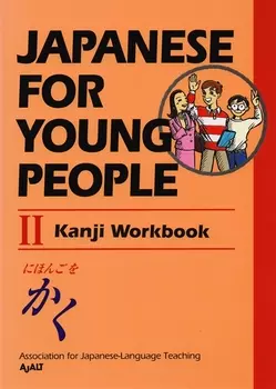 Japanese For Young People II: Kanji Workbook