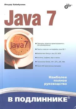 Java 7