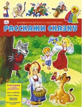 ЭК.Раскр.СШ.Учимся говорить правильно с Маугли