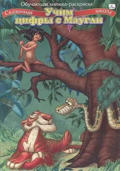 ЭК.Расскажи сказку.Дюймовочка,Русалочка,Красавица