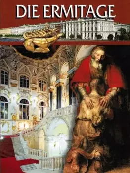 Эрмитаж / на немецком языке