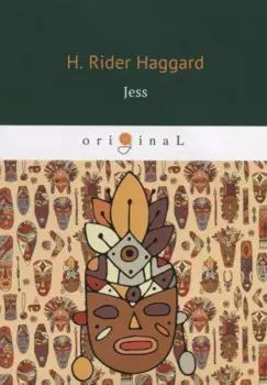 Jess = Джесс: на англ.яз