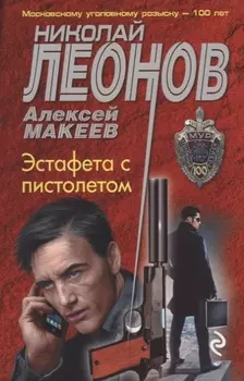 Эстафета с пистолетом