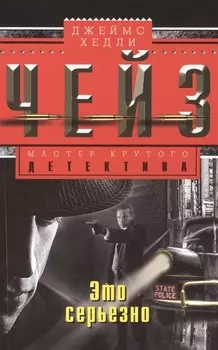 Это серьезно