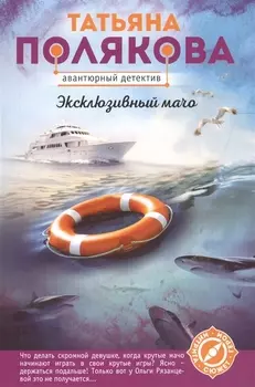 Эксклюзивный мачо