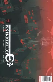 Экслибриум 34 Морок Часть 3