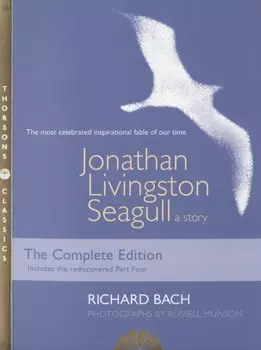 Jonathan Livingston Seagull