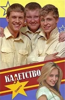 Кадество Советы