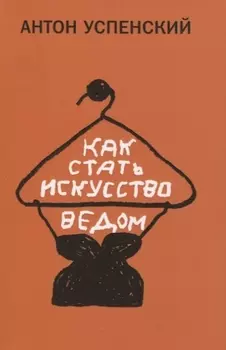 Как стать искусствоведом