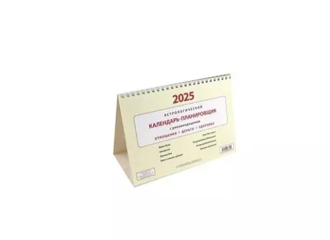 Календарь-планировщик, типа Домик