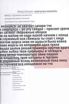 Камчатка полночь