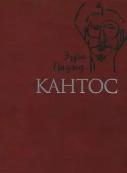 Кантос