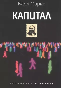 Капитал