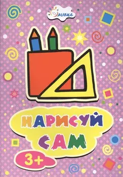 Карандаши НС-3-10