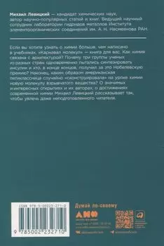 Карнавал молекул: химия необычная и забавная
