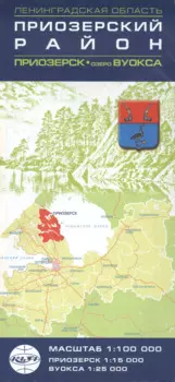 Карта, Приозерский район, 1:100 тыс., г. Приозерск, 1:15 тыс., озеро Вуокса, 1:25 тыс.