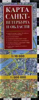 Карта Санкт-Петербурга и области