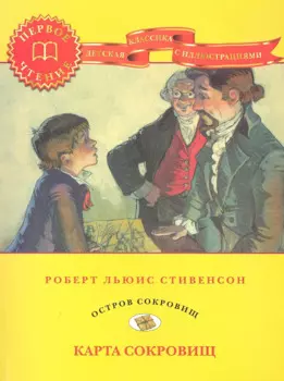 Карта сокровищ