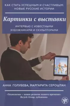 Картинки с выставки