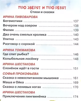 Карусель. Для детей 5-6 лет