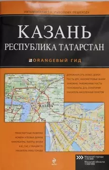 Казань. Республика Татарстан