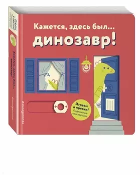 Кажется здесь был динозавр